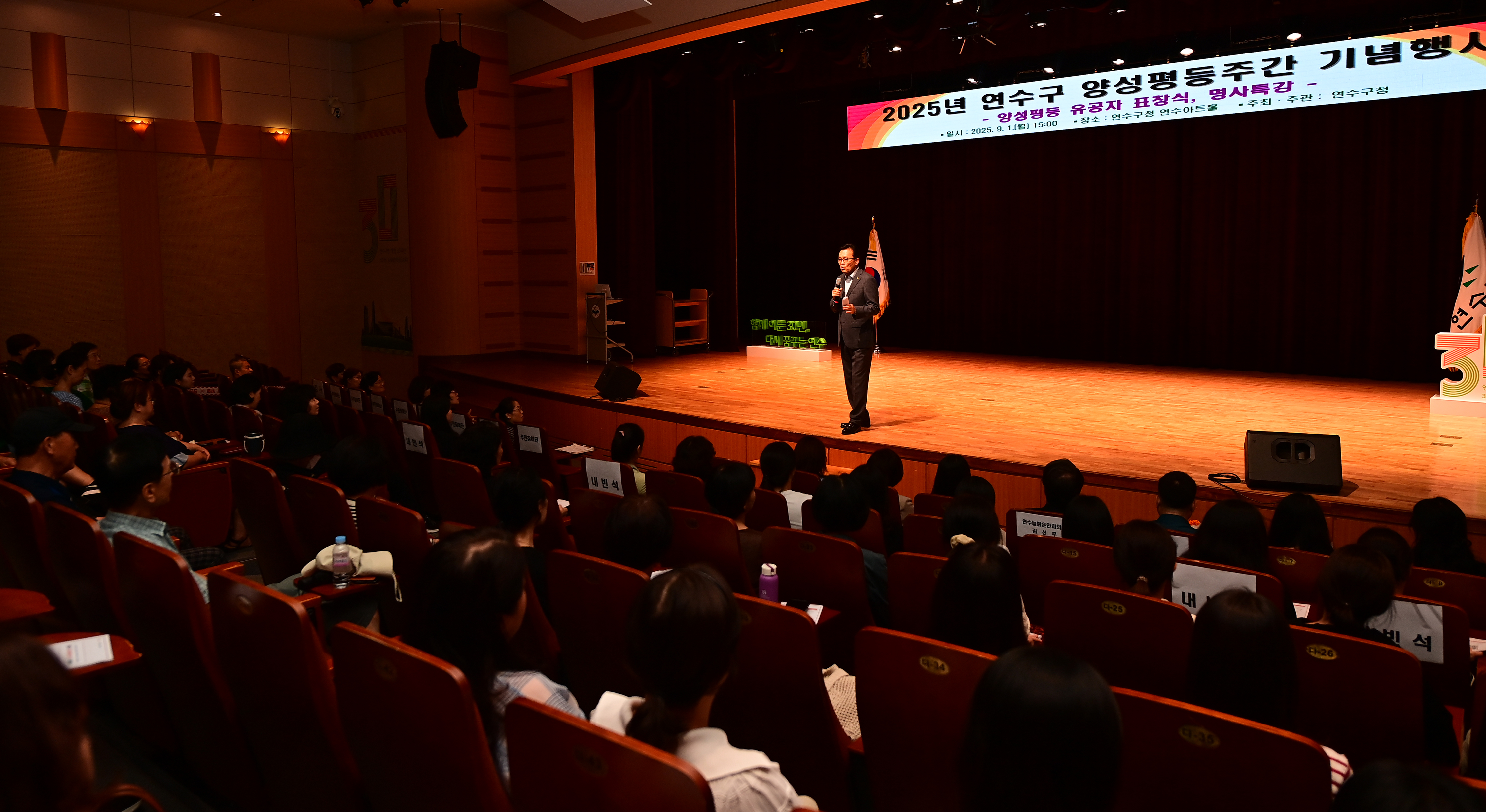 연수구는 지난 1일 연수아트홀에서 구민 모두가 평등하고 행복한 연수구를 주제로 양성평등정책에 대한 구민의 관심을 제고하고 양성평등 문화 확산을 위한 기념행사를 개최했다
